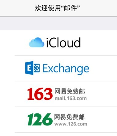 iphone邮箱无法连接服务器 第3张 iphone邮箱无法连接服务器 第3张