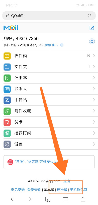 qq邮件服务器地址 第2张 qq邮件服务器地址 第2张