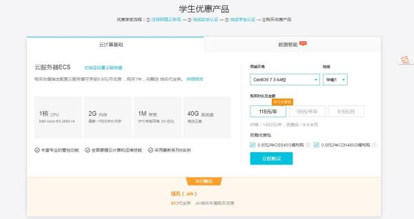 国内云服务器排名 第1张 国内云服务器排名 第1张