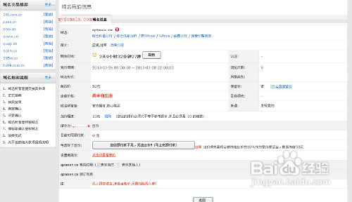 king发布域名,king域名怎么发布