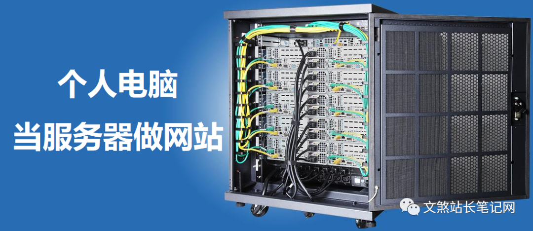 站点服务器 第2张 站点服务器 第2张