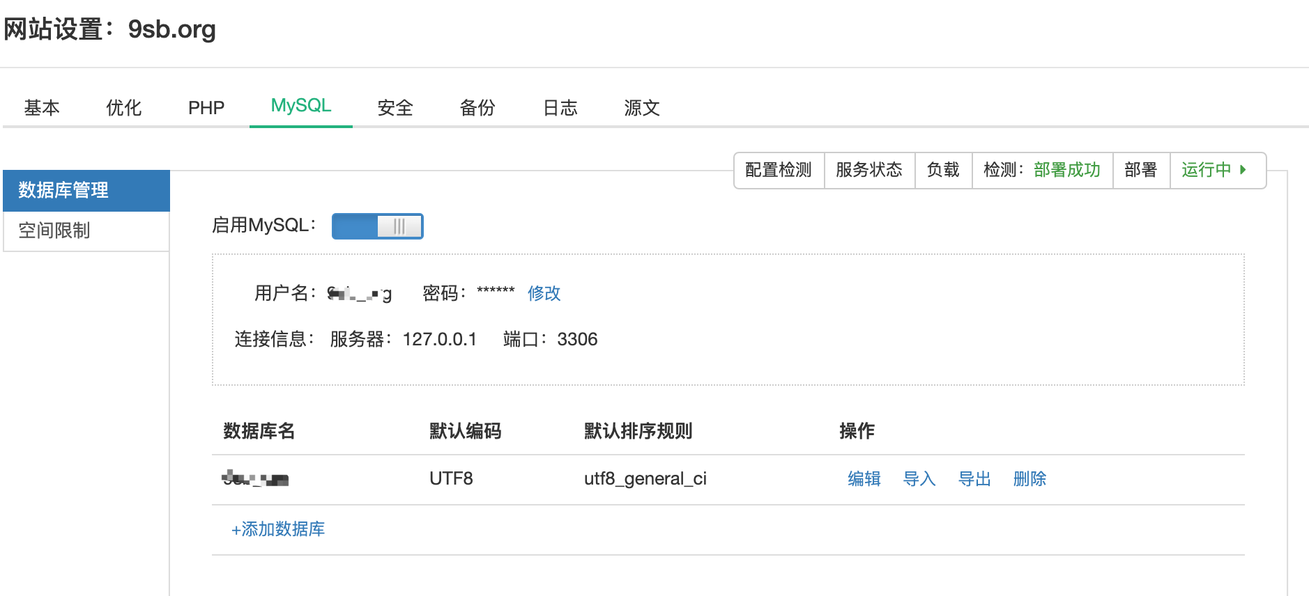 搬瓦工香港vps怎么样?简单测评下bandwagonhost香港VPS(HK85,Equinix机房)
