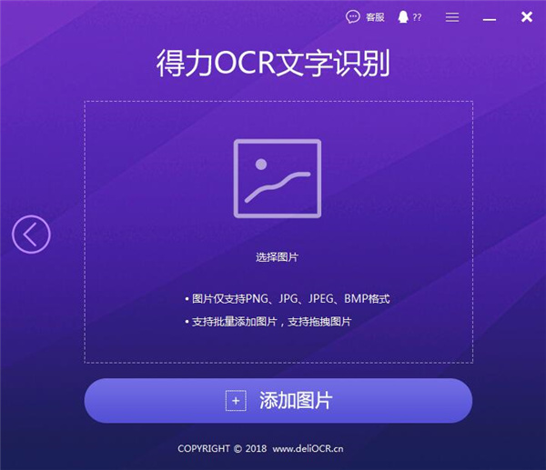 图片识别文字小程序好用吗?免费ocr识别文字软件推荐