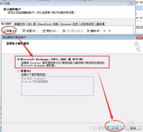 邮件服务器设置中,如何确保配置无误并保障邮件传输安全? 第1张 邮件服务器设置中,如何确保配置无误并保障邮件传输安全? 第1张