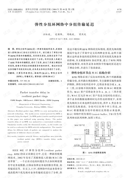 分组网络传输延时,如何优化分组网络,降低传输延迟? 第1张 分组网络传输延时,如何优化分组网络,降低传输延迟? 第1张