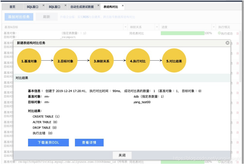 数据库消息反向展示功能,究竟有何独特之处? 第2张 数据库消息反向展示功能,究竟有何独特之处? 第2张