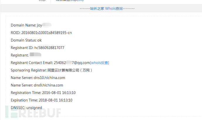 反查域名揭秘,如何准确识别域名背后的真实信息? 第2张 反查域名揭秘,如何准确识别域名背后的真实信息? 第2张