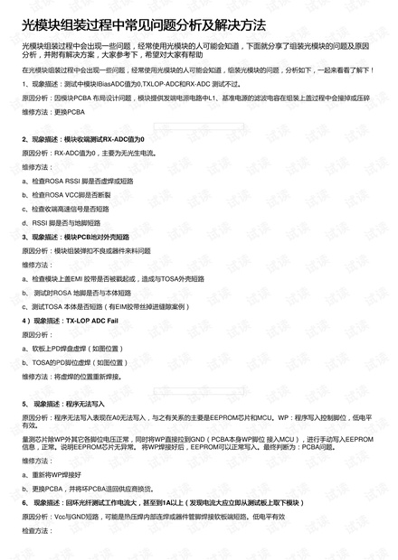 geotrust证书安装疑问解答,安装过程中常见问题及解决方案详解 第3张 geotrust证书安装疑问解答,安装过程中常见问题及解决方案详解 第3张