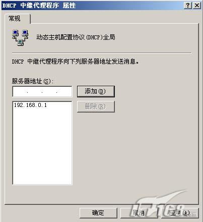 服务器dhcp配置失败怎么办，dhcp服务器配置教程