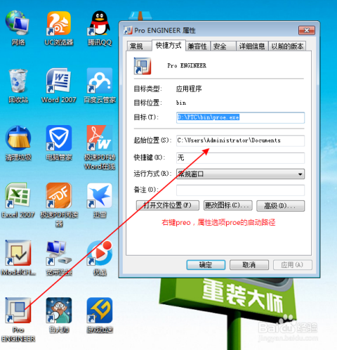 proe配置文件在哪,proe配置文件路径