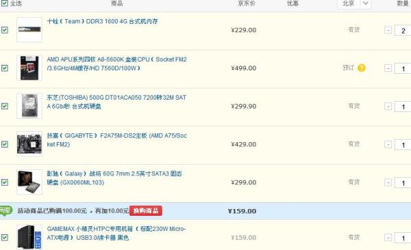 2000元主机配置怎么选?2000元主机配置推荐