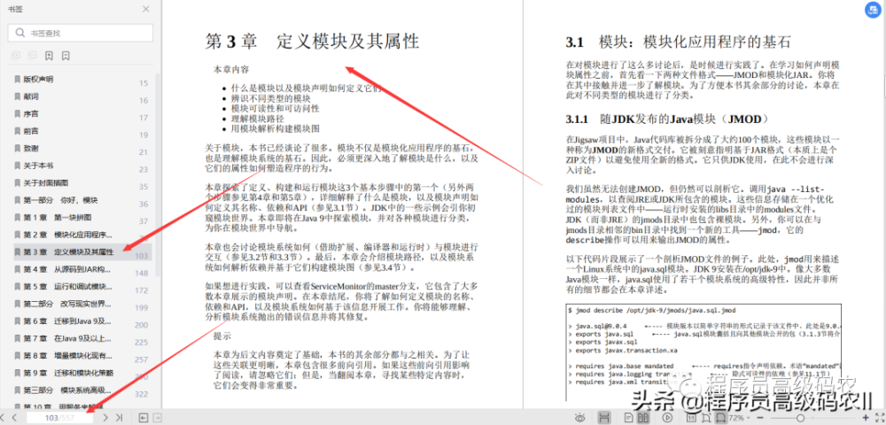 Java项目中导入模块或库的正确步骤是什么?如何确保顺利导入?