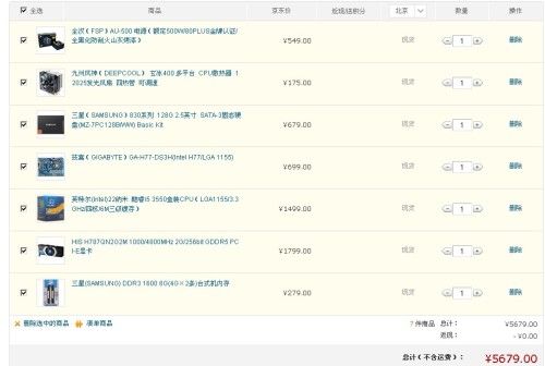 电脑6000配置怎么选,6000元电脑配置单推荐 第2张 电脑6000配置怎么选,6000元电脑配置单推荐 第2张