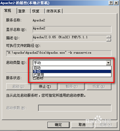 Apache服务器配置详解,Apache服务器配置教程