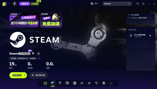 Steam连不上服务器?揭秘解决无法连接的神秘难题! 第1张 Steam连不上服务器?揭秘解决无法连接的神秘难题! 第1张