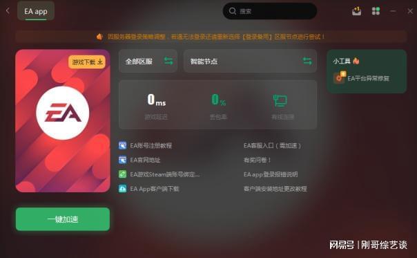 Steam连不上服务器?揭秘解决无法连接的神秘难题! 第2张 Steam连不上服务器?揭秘解决无法连接的神秘难题! 第2张