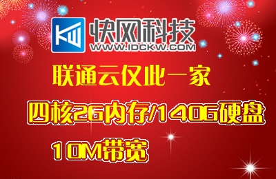 大网数据:新春特惠,湖北VPS仅需45元(10M带宽+100G高防),香港/韩国/美国VPS仅需50元,湖北独服仅需330元(50M带宽+200G高防)