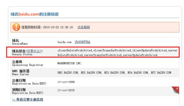 域名过期还能续费吗，域名过期后还能找回吗