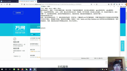 政务域名注册管理中心怎么注册,gov.cn域名注册流程