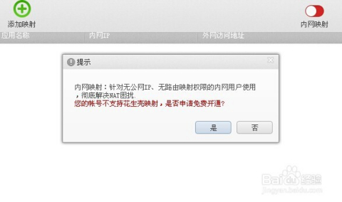 万网域名花生壳怎么绑定？花生壳域名解析教程