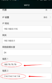 手机WiFi域名速度比较,是XX域名更快还是XX域名更胜一筹?