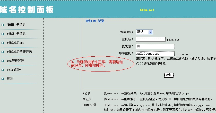 为什么域名要解析,域名解析是什么意思