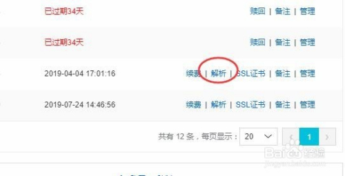 为什么域名要解析,域名解析是什么意思