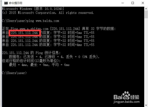 根据域名获取IP,如何通过域名查IP地址