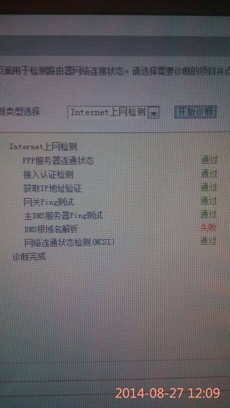 域名解析dns错误怎么办,dns解析失败