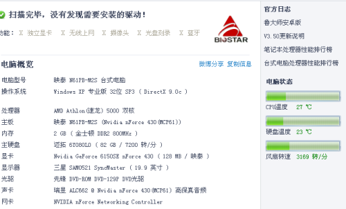 梦三国 配置要求，电脑配置不够能玩吗