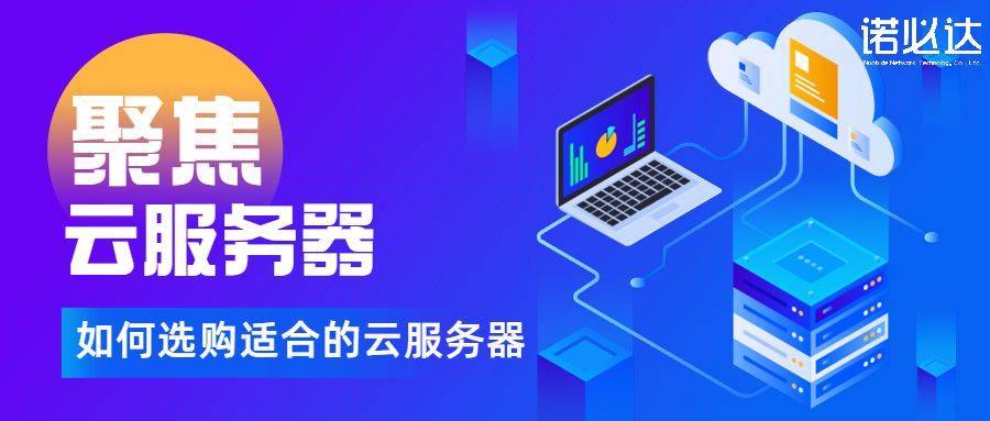 为什么我需要购买服务器？哪种服务器适合我的需求？