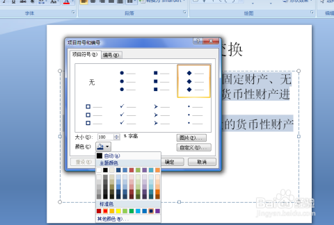 html如何调整段落符号 第1张 html如何调整段落符号 第1张