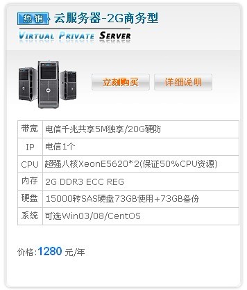 狗云服务器优惠码