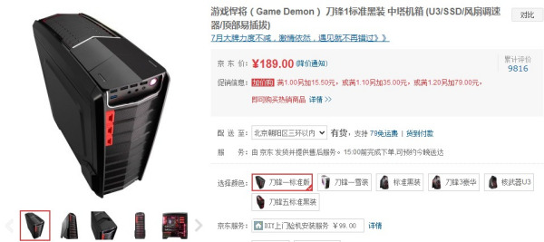 3000元的主机配置怎么选?3000元主机配置推荐