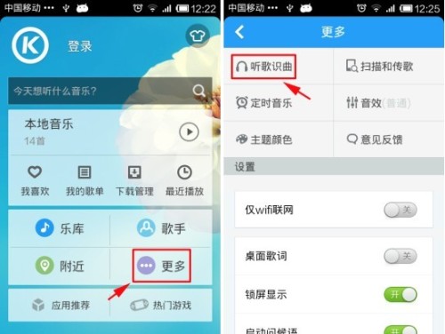 如何快速将歌曲识别转文字?手机听歌识曲转歌词软件
