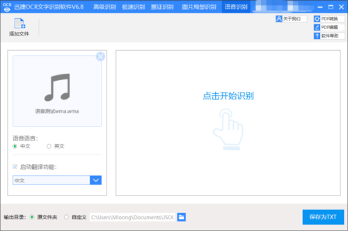 视频识别文字软件是什么？手机免费识别视频字幕工具