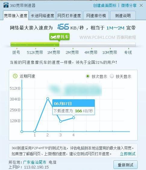 qos配置怎么设置?qos配置教程