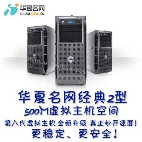 网站大约500m左右买虚拟主机