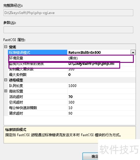 如何配置php,php环境配置教程