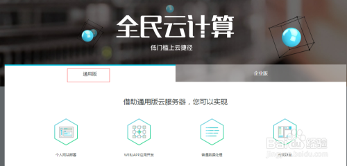 ECS和云虚拟主机选哪个?