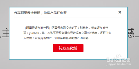 阿里云虚拟主机如何配置TP5项目