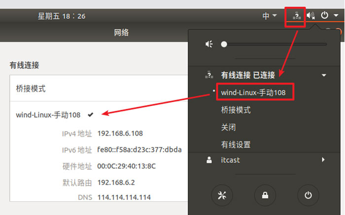 linux的网络配置怎么设置,linux网络配置教程