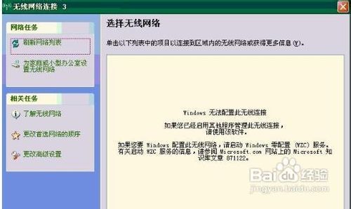 无法配置windows怎么办,windows无法配置