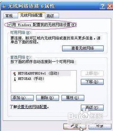 无法配置windows怎么办,windows无法配置