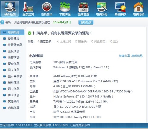 电脑大型游戏配置要求高吗,大型游戏电脑配置推荐 第3张 电脑大型游戏配置要求高吗,大型游戏电脑配置推荐 第3张