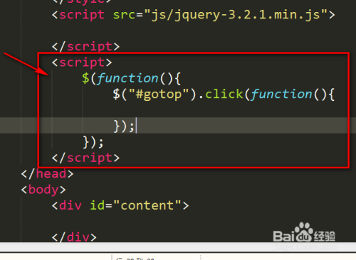 如何返回顶部html