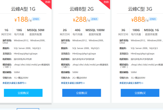如何在云虚拟主机上配置php