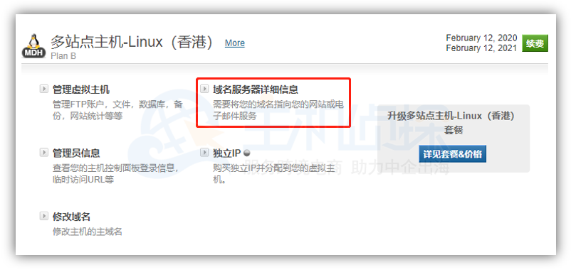 bluehost的域名解析怎么设置?域名解析教程