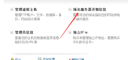 bluehost的域名解析怎么设置?域名解析教程