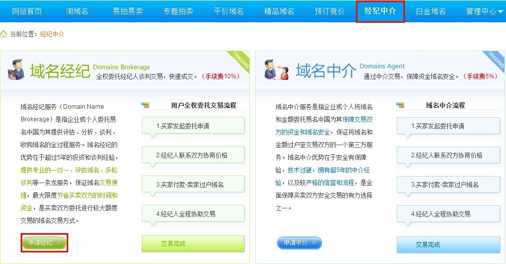 未注册域名查询工具，域名查询工具